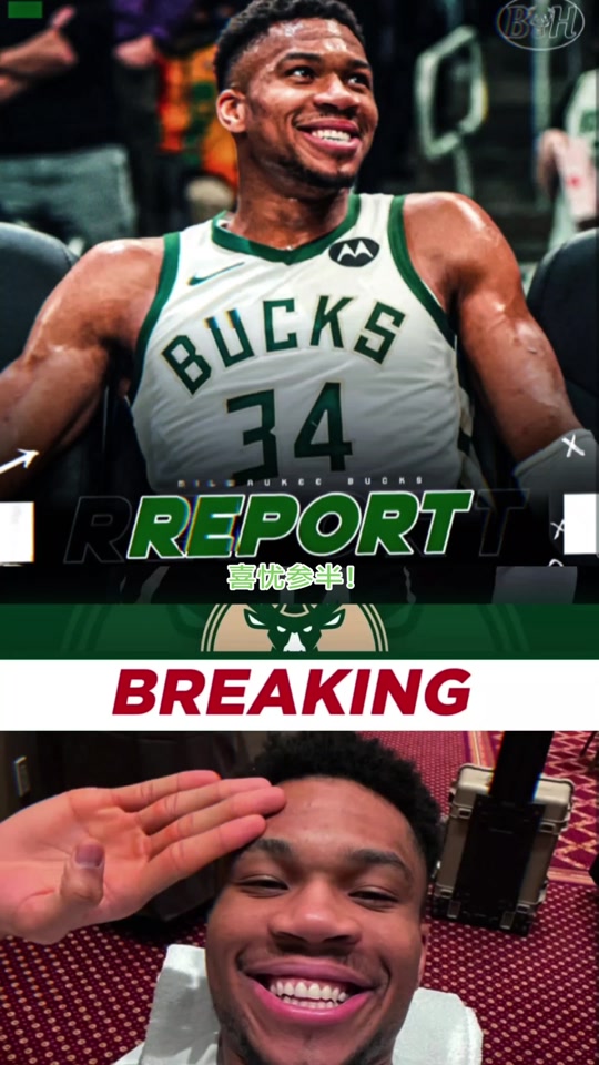 转折点!密尔沃基雄鹿防线松动,德甲加时末段攻防权衡,更衣室稳定,赛程密集仍需轮换的简单介绍 转折点!密尔沃基雄鹿防线松动,德甲加时末段攻防权衡,更衣室稳定,赛程密集仍需轮换的简单介绍