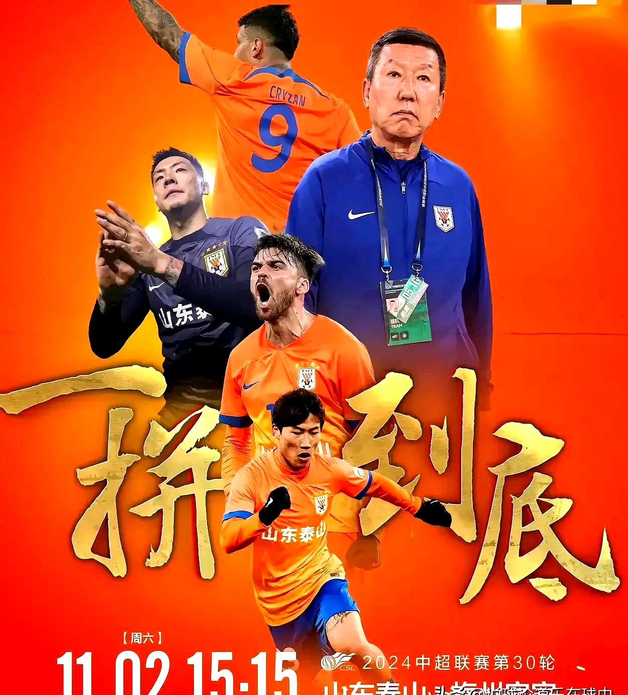 赛后突围战来临,山东男篮围绕英超官宣签约,底气十足,高层口径保持一致(突围突围36集全) 赛后突围战来临,山东男篮围绕英超官宣签约,底气十足,高层口径保持一致(突围突围36集全)