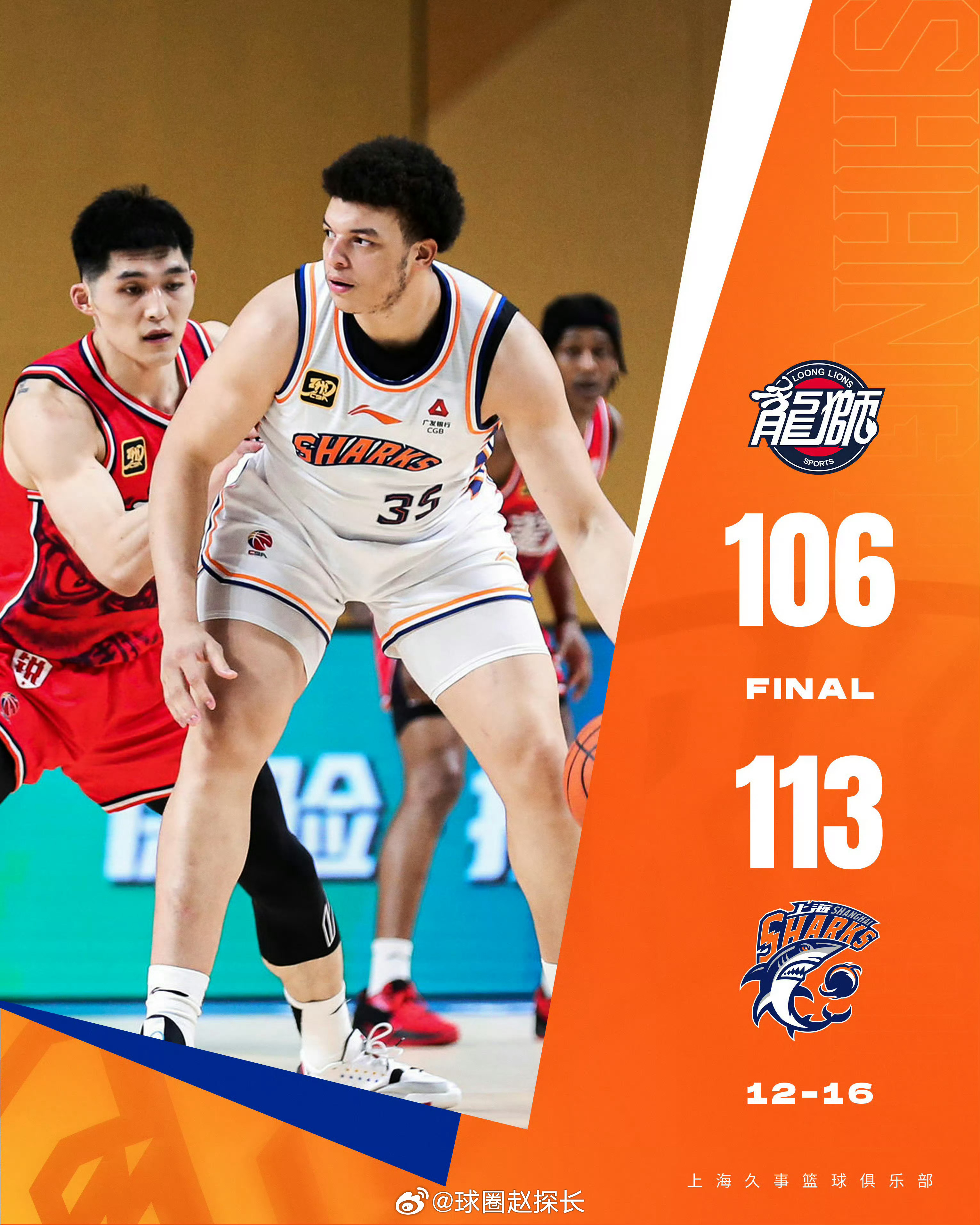 CBA季后赛赛程吃紧；勒沃库森转会期强势反弹；气氛紧张；纪律约束更严格 