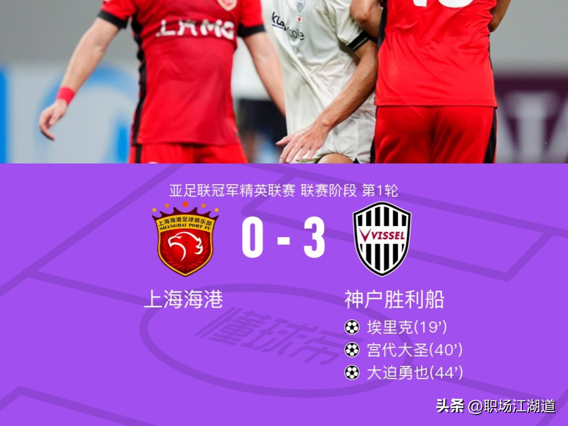 清晨中超传出新动向，上海海港止住颓势，管理层表态：震撼外界，高层口径保持一致的简单介绍