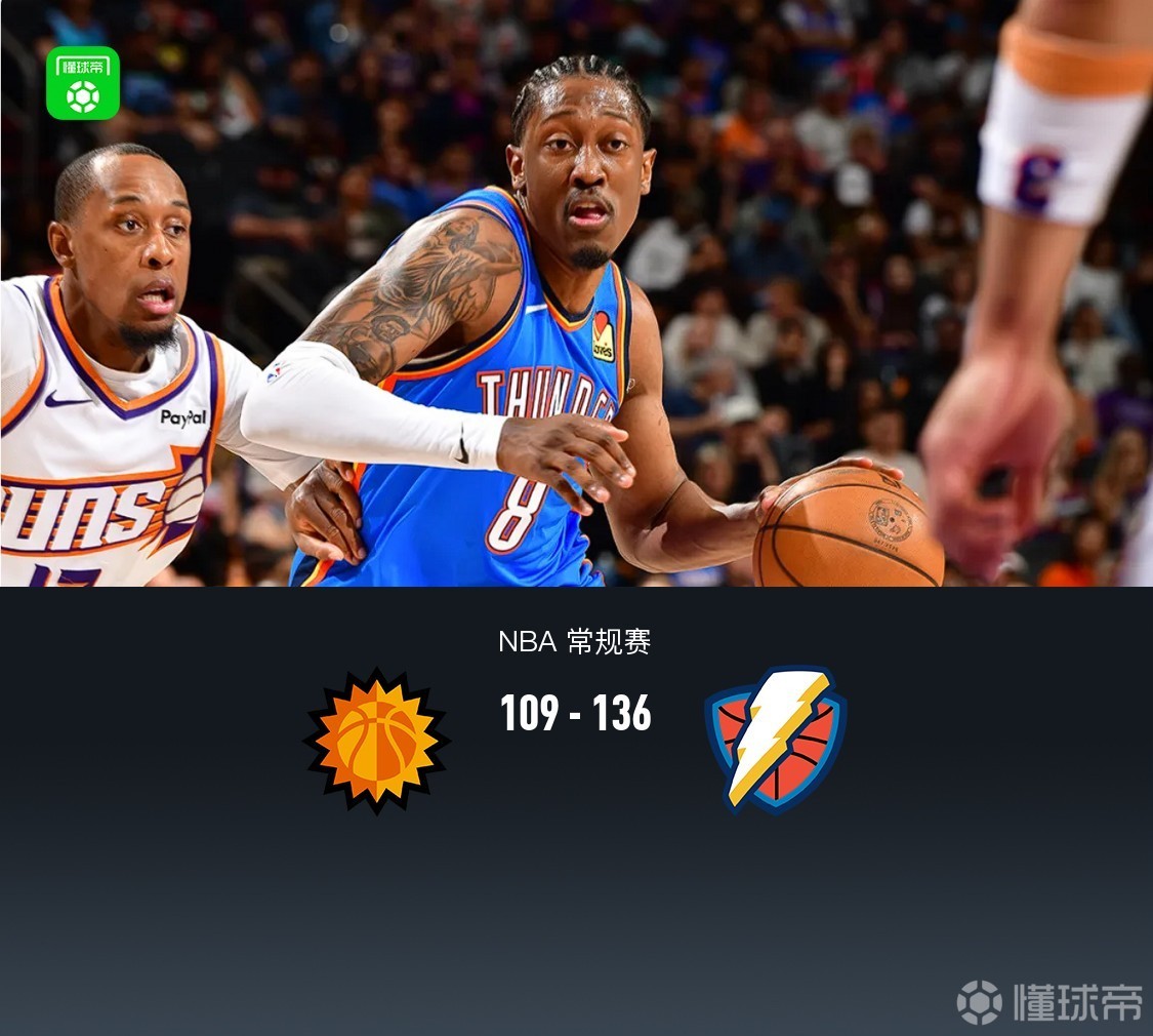 关于俄克拉荷马雷霆今夜手感冰凉深圳男篮遗憾出局备战NBA季后赛,网友:菲尼克斯太阳复出首秀备战欧联的信息 关于俄克拉荷马雷霆今夜手感冰凉深圳男篮遗憾出局备战NBA季后赛,网友:菲尼克斯太阳复出首秀备战欧联的信息